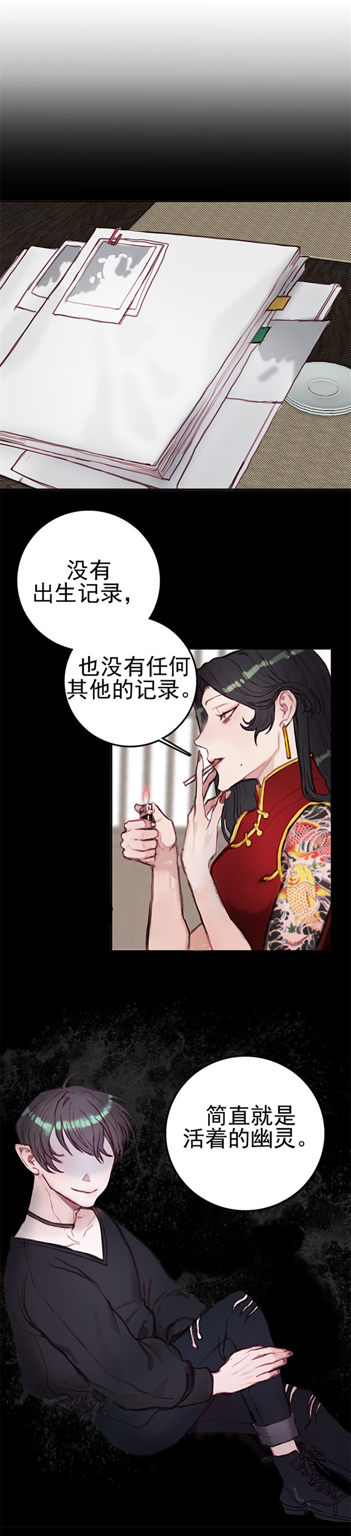 《恶魔之舞》漫画最新章节第17话免费下拉式在线观看章节第【7】张图片