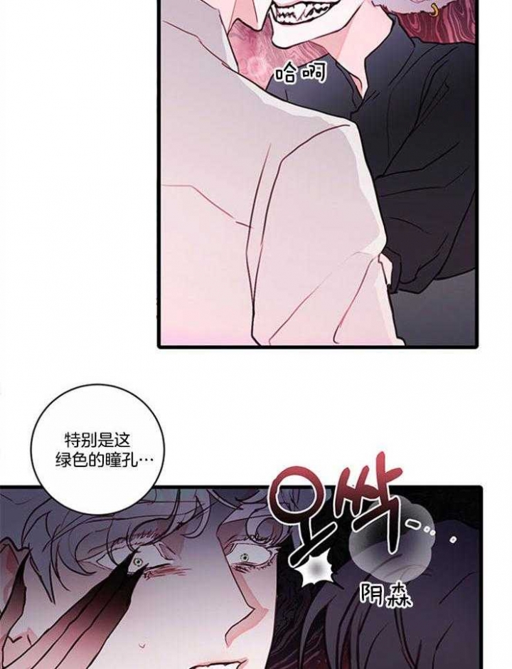 《恶魔之舞》漫画最新章节第76话免费下拉式在线观看章节第【19】张图片