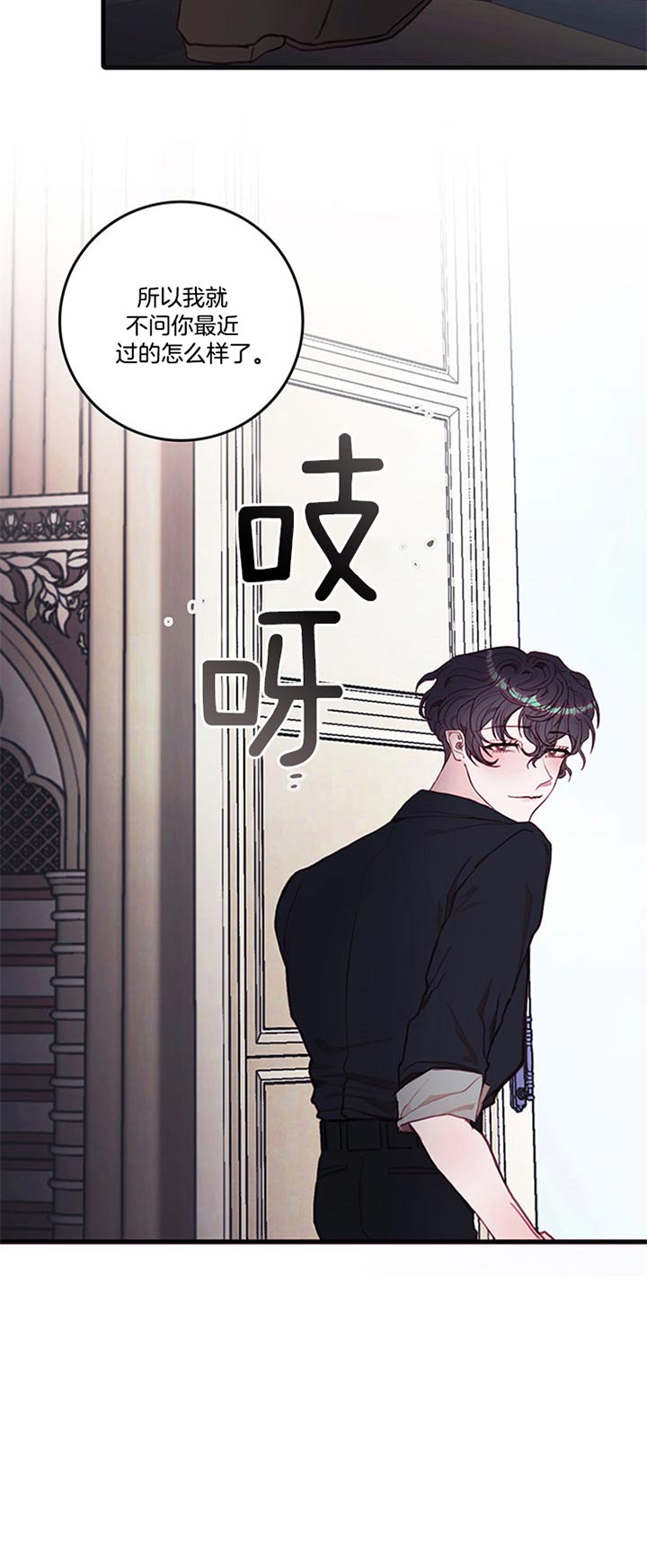 《恶魔之舞》漫画最新章节第50话免费下拉式在线观看章节第【12】张图片