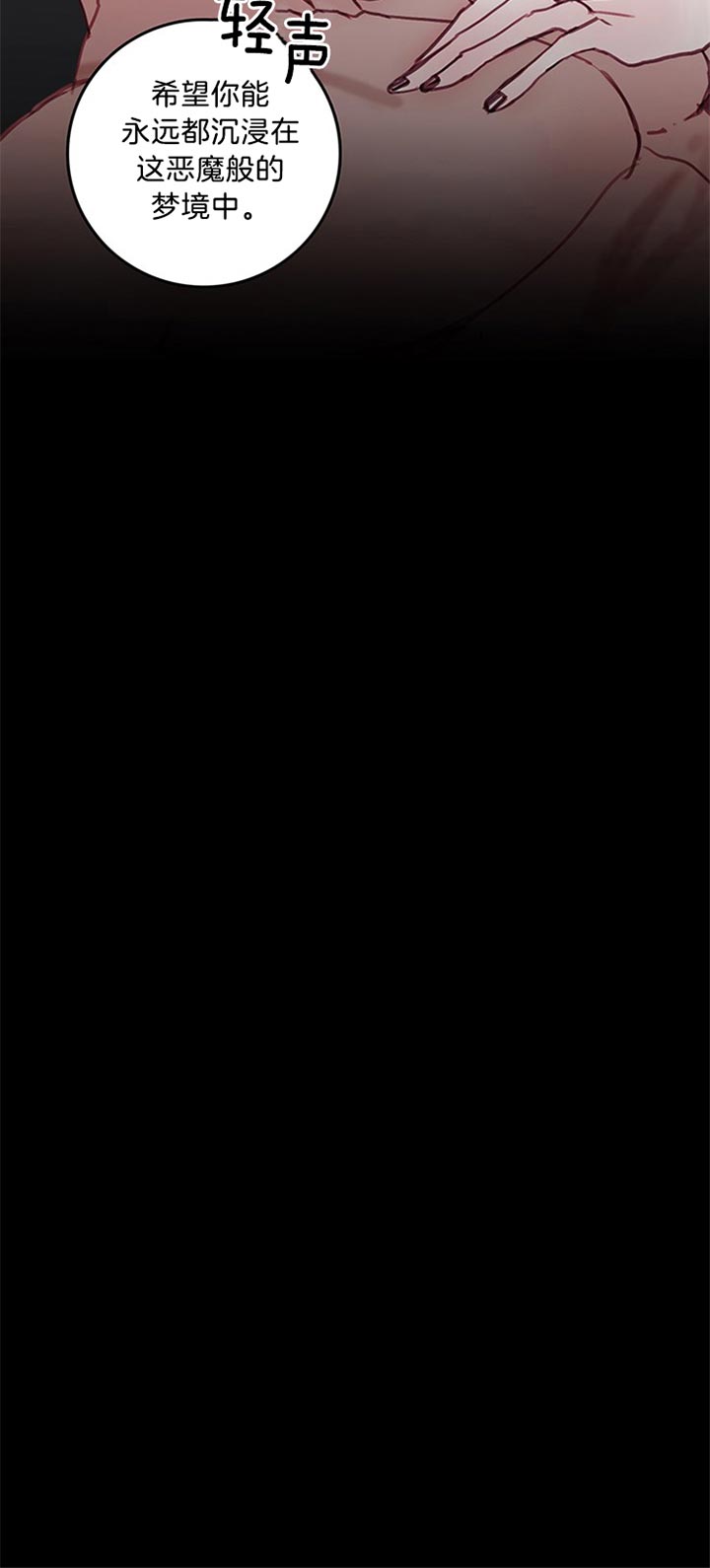 《恶魔之舞》漫画最新章节第37话免费下拉式在线观看章节第【9】张图片