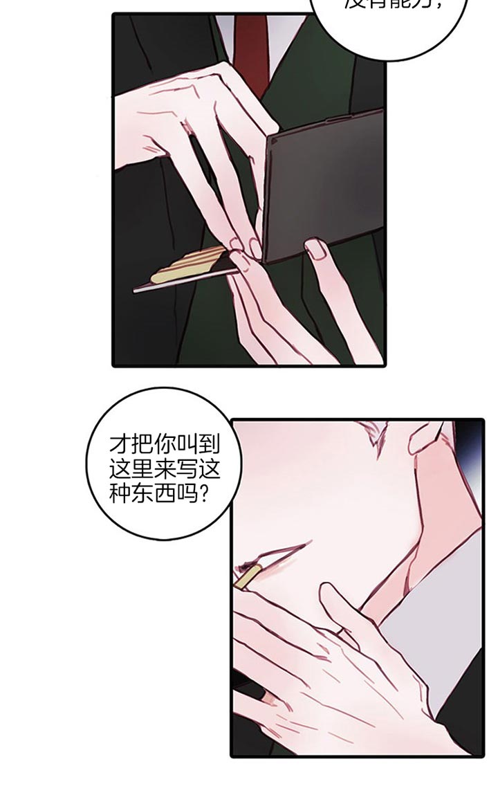 《恶魔之舞》漫画最新章节第45话免费下拉式在线观看章节第【11】张图片