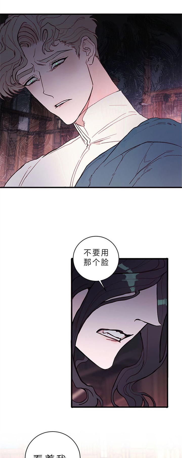 《恶魔之舞》漫画最新章节第58话免费下拉式在线观看章节第【15】张图片