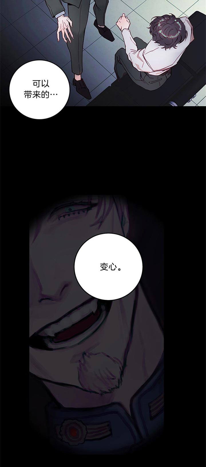 《恶魔之舞》漫画最新章节第39话免费下拉式在线观看章节第【11】张图片