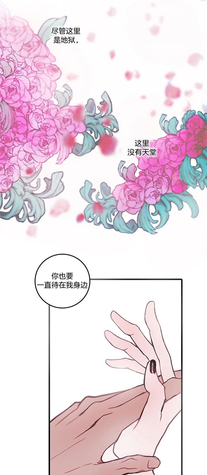 《恶魔之舞》漫画最新章节第50话免费下拉式在线观看章节第【16】张图片