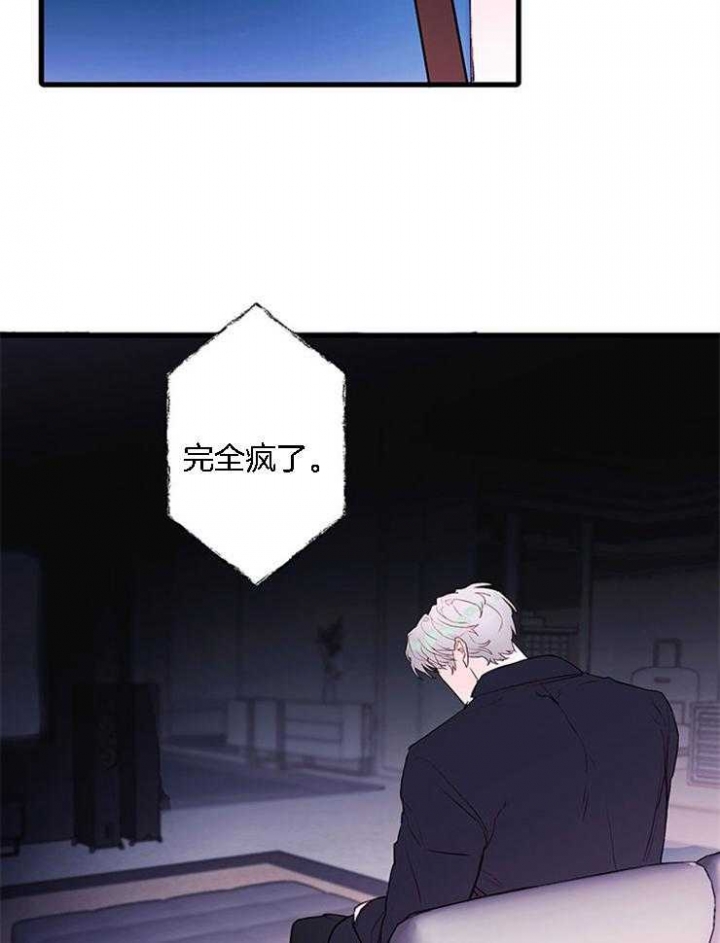 《恶魔之舞》漫画最新章节第73话免费下拉式在线观看章节第【4】张图片