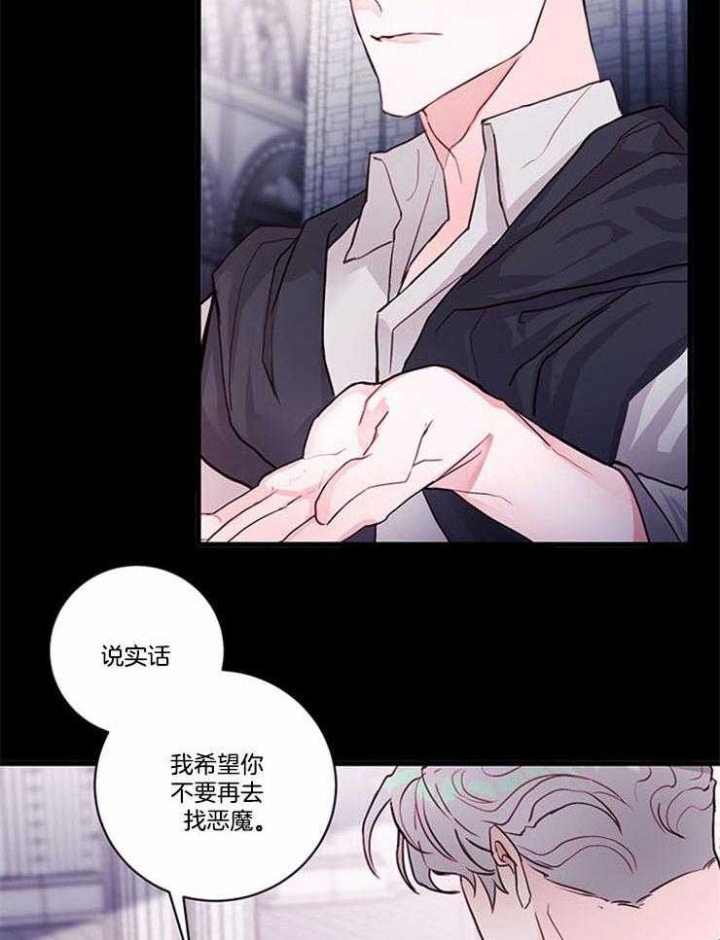 《恶魔之舞》漫画最新章节第76话免费下拉式在线观看章节第【5】张图片