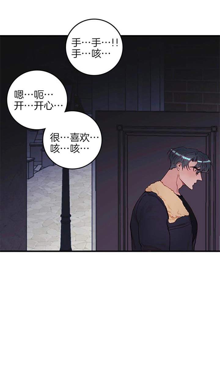 《恶魔之舞》漫画最新章节第41话免费下拉式在线观看章节第【11】张图片