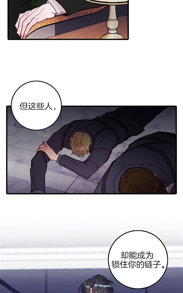 《恶魔之舞》漫画最新章节第46话免费下拉式在线观看章节第【11】张图片