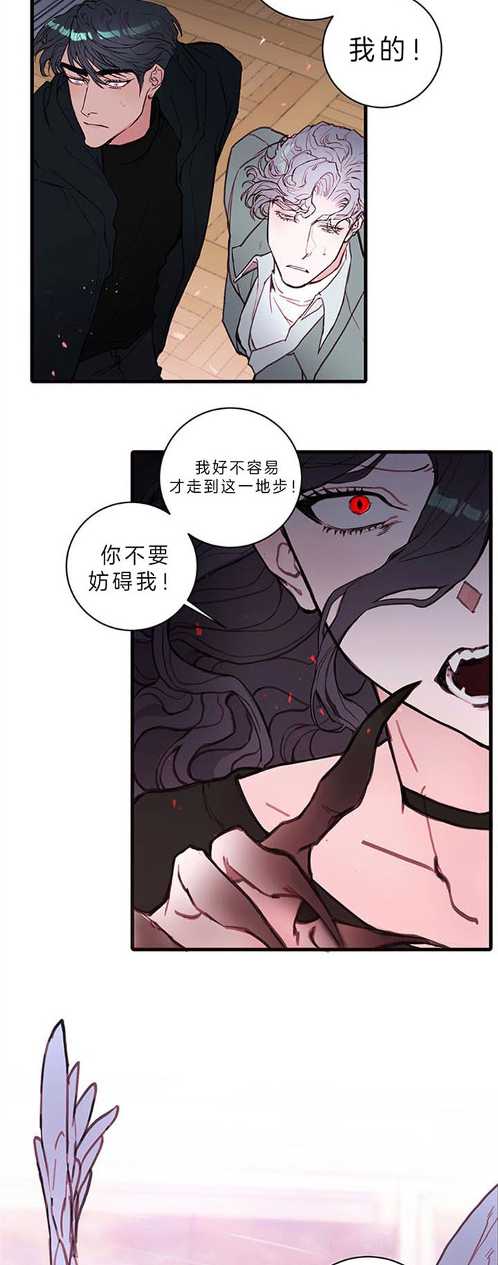 《恶魔之舞》漫画最新章节第57话免费下拉式在线观看章节第【2】张图片