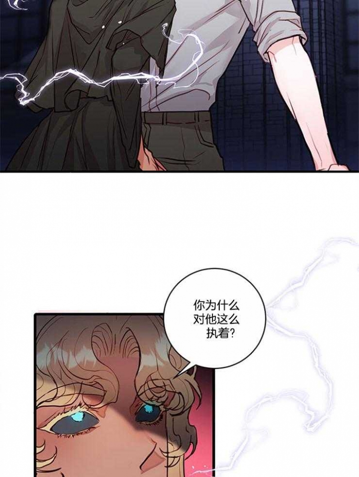 《恶魔之舞》漫画最新章节第75话免费下拉式在线观看章节第【14】张图片