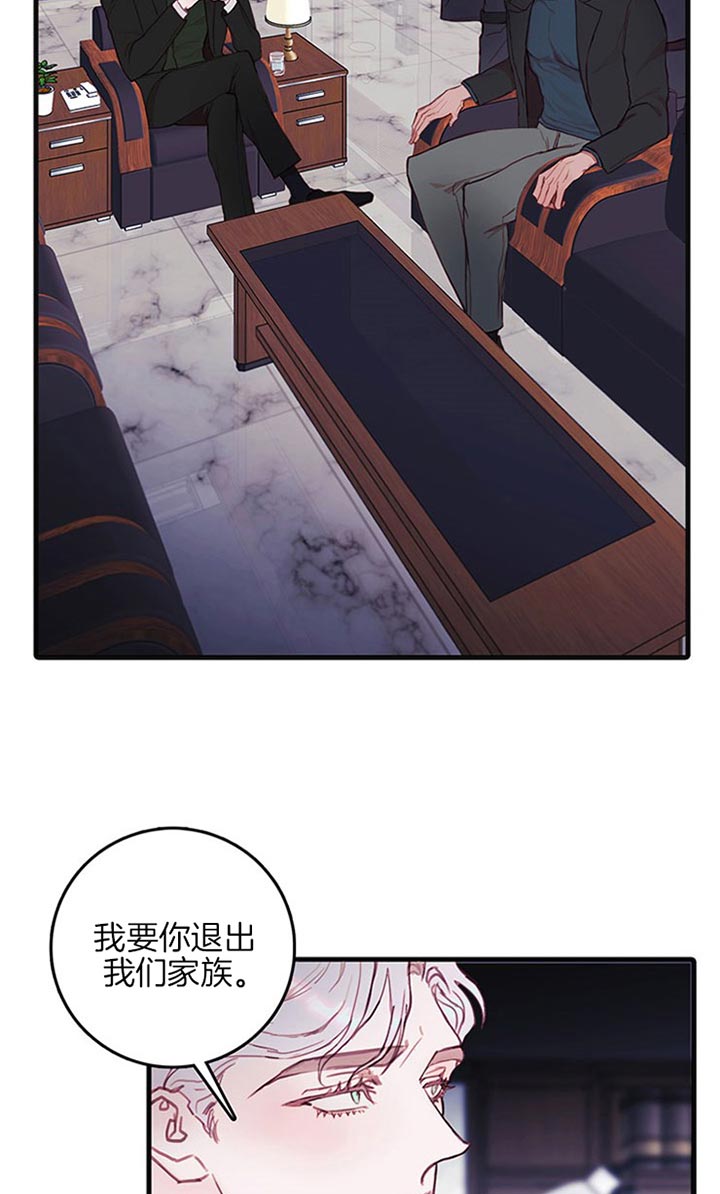 《恶魔之舞》漫画最新章节第44话免费下拉式在线观看章节第【9】张图片