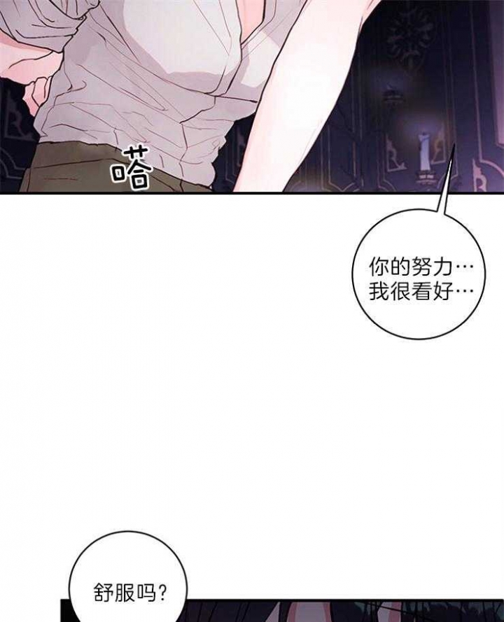 《恶魔之舞》漫画最新章节第79话免费下拉式在线观看章节第【17】张图片