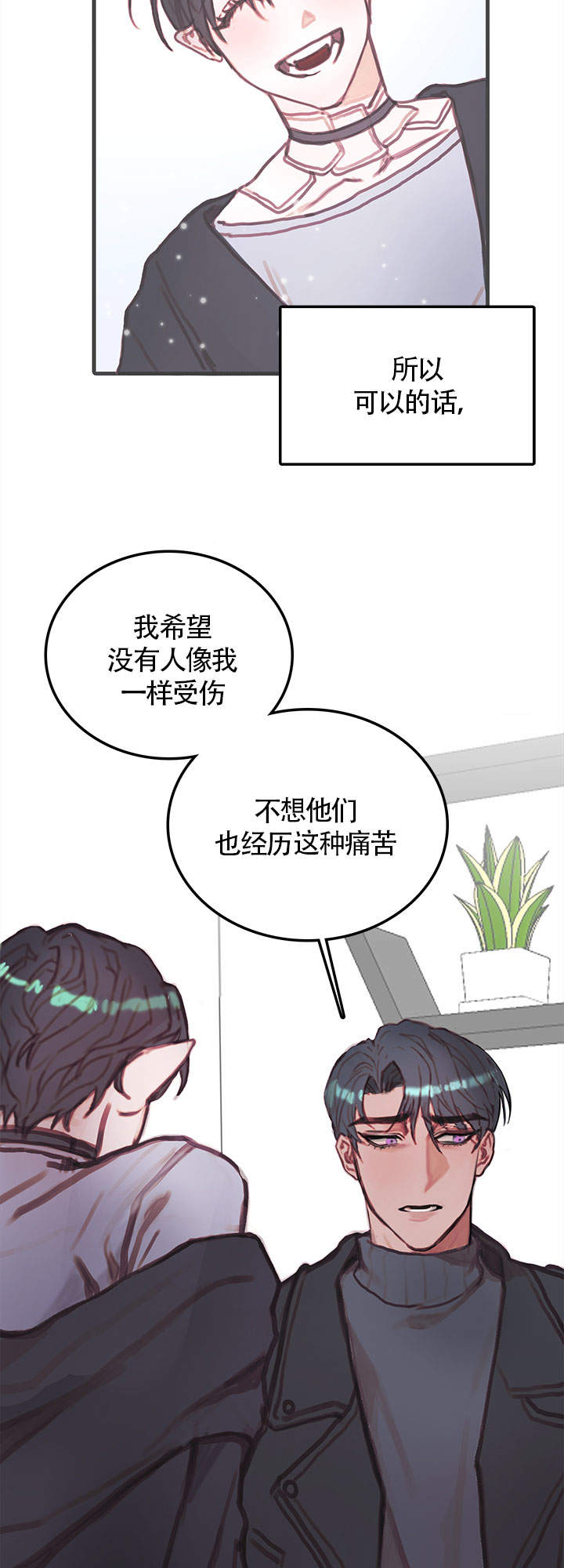 《恶魔之舞》漫画最新章节第16话免费下拉式在线观看章节第【13】张图片