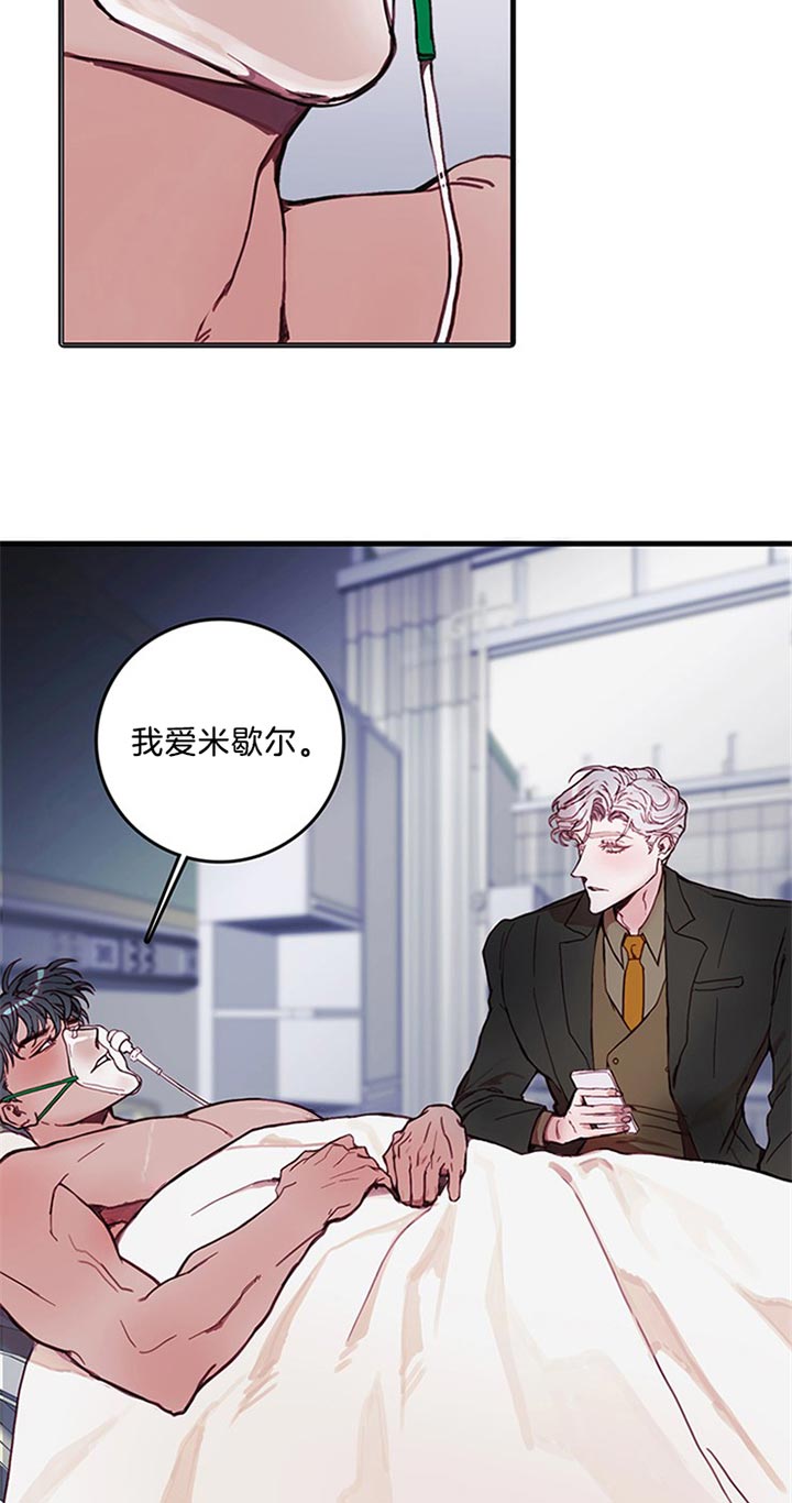 《恶魔之舞》漫画最新章节第39话免费下拉式在线观看章节第【3】张图片