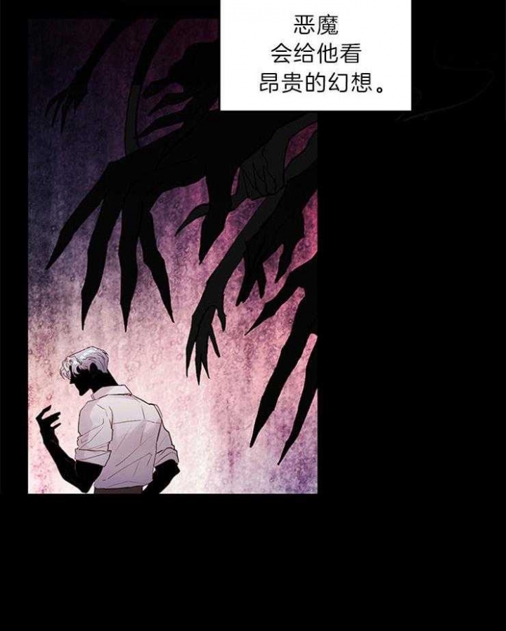 《恶魔之舞》漫画最新章节第81话免费下拉式在线观看章节第【29】张图片