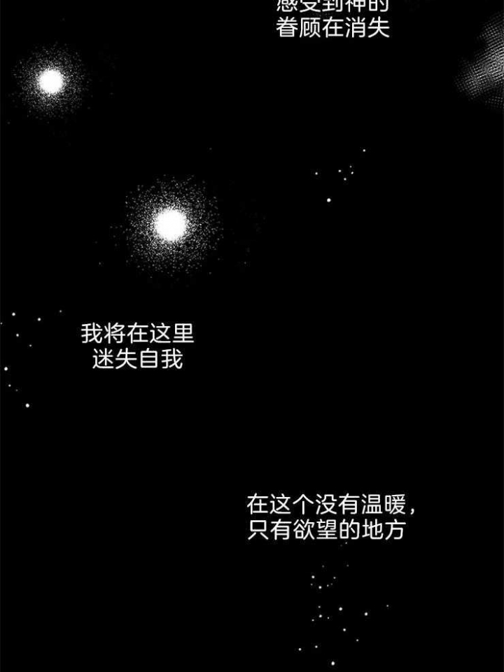 《恶魔之舞》漫画最新章节第84话免费下拉式在线观看章节第【28】张图片