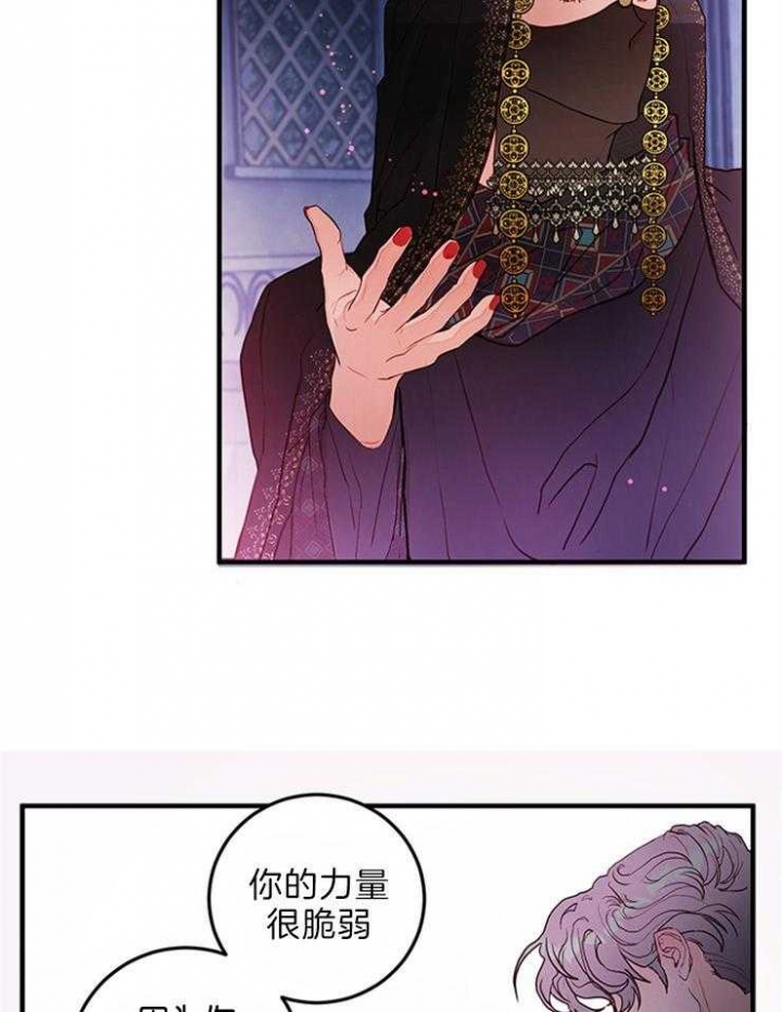 《恶魔之舞》漫画最新章节第83话免费下拉式在线观看章节第【14】张图片