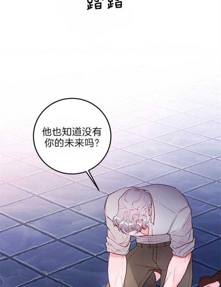 《恶魔之舞》漫画最新章节第84话免费下拉式在线观看章节第【16】张图片