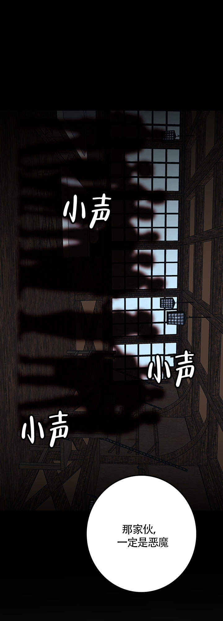 《恶魔之舞》漫画最新章节第9话免费下拉式在线观看章节第【16】张图片