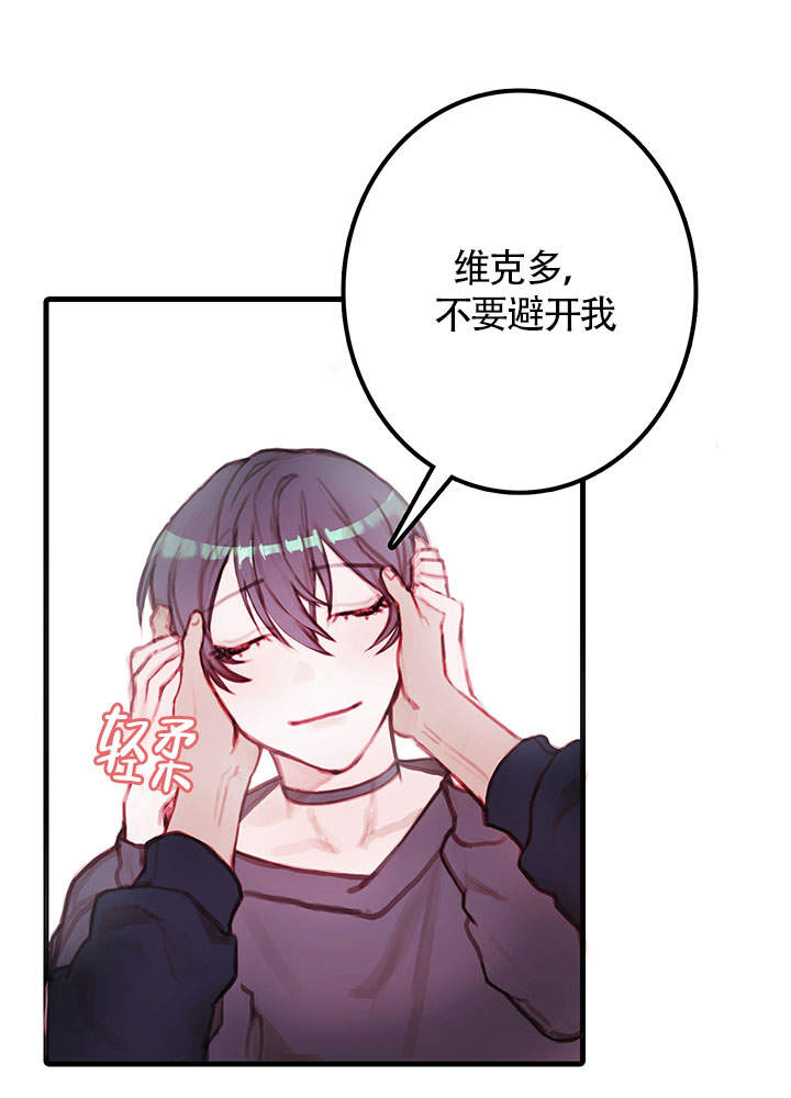 《恶魔之舞》漫画最新章节第12话免费下拉式在线观看章节第【14】张图片