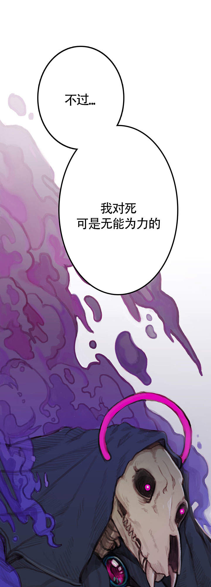 《恶魔之舞》漫画最新章节第5话免费下拉式在线观看章节第【9】张图片