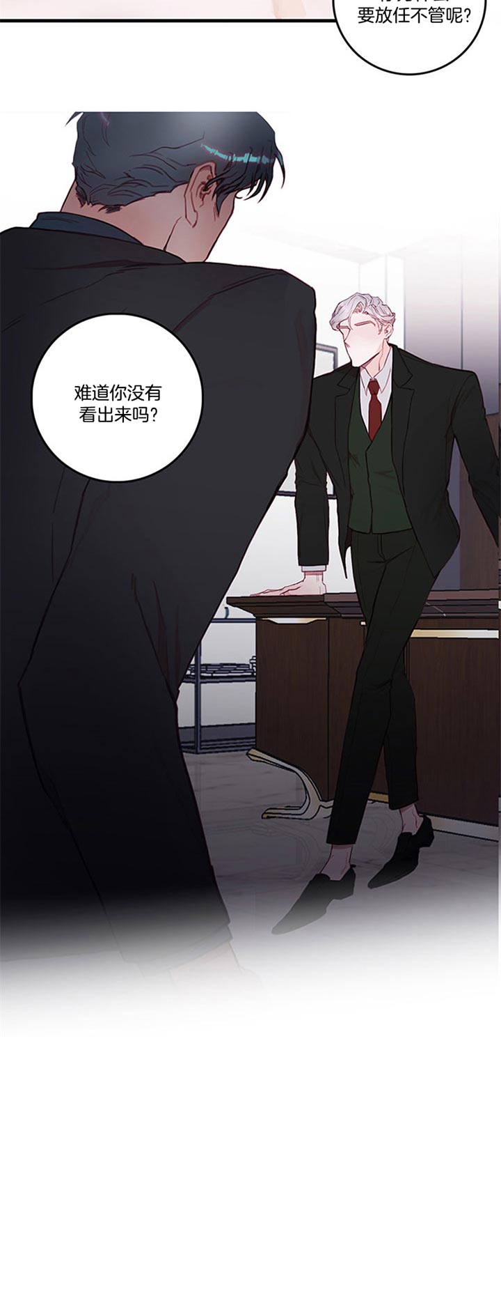 《恶魔之舞》漫画最新章节第48话免费下拉式在线观看章节第【15】张图片