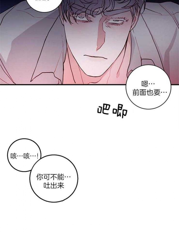 《恶魔之舞》漫画最新章节第78话免费下拉式在线观看章节第【17】张图片
