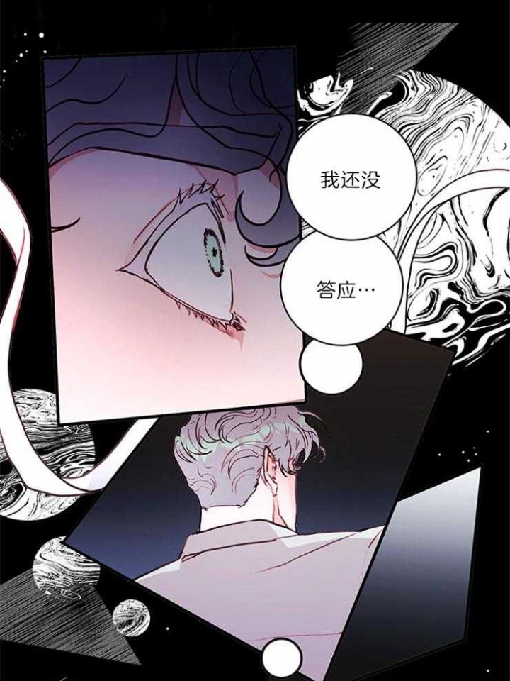 《恶魔之舞》漫画最新章节第77话免费下拉式在线观看章节第【15】张图片