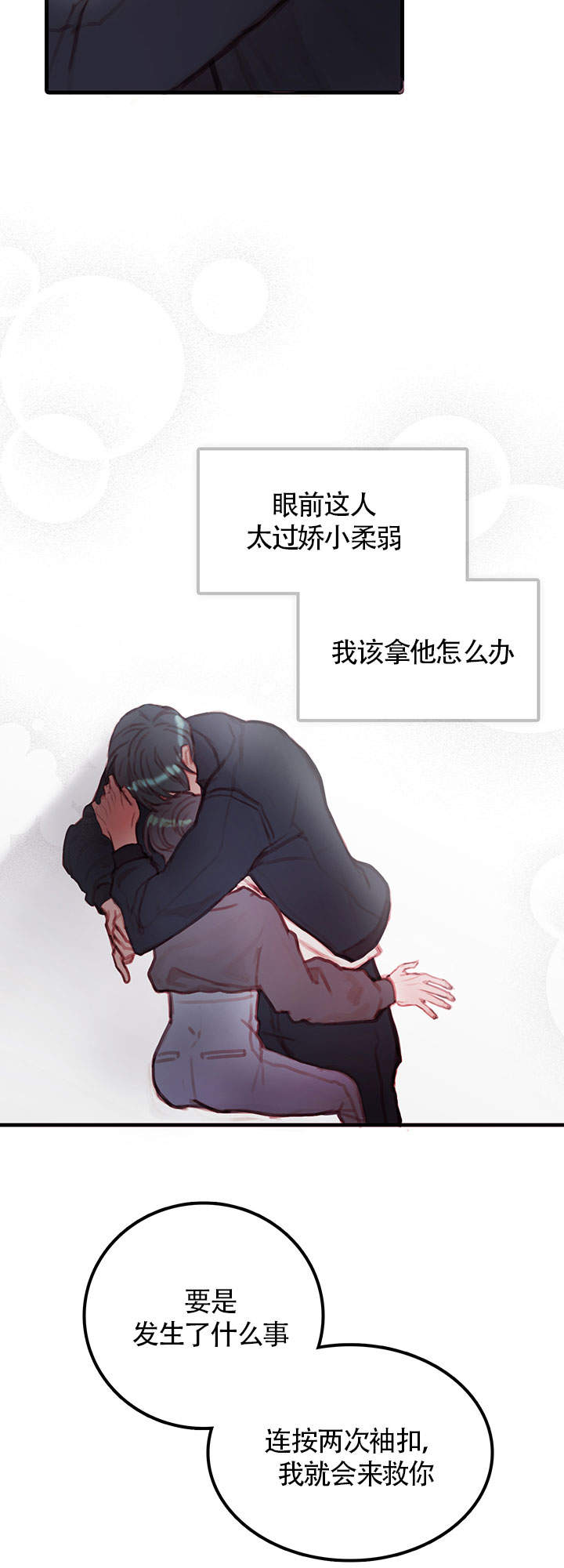 《恶魔之舞》漫画最新章节第13话免费下拉式在线观看章节第【2】张图片