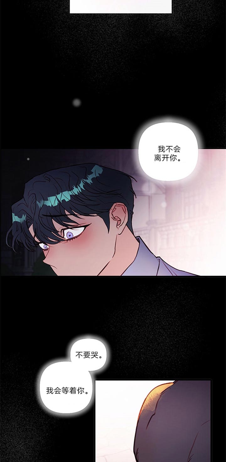《恶魔之舞》漫画最新章节第70话免费下拉式在线观看章节第【3】张图片