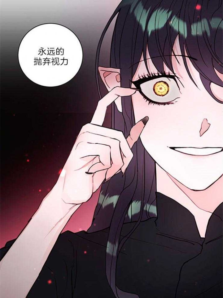 《恶魔之舞》漫画最新章节第77话免费下拉式在线观看章节第【5】张图片