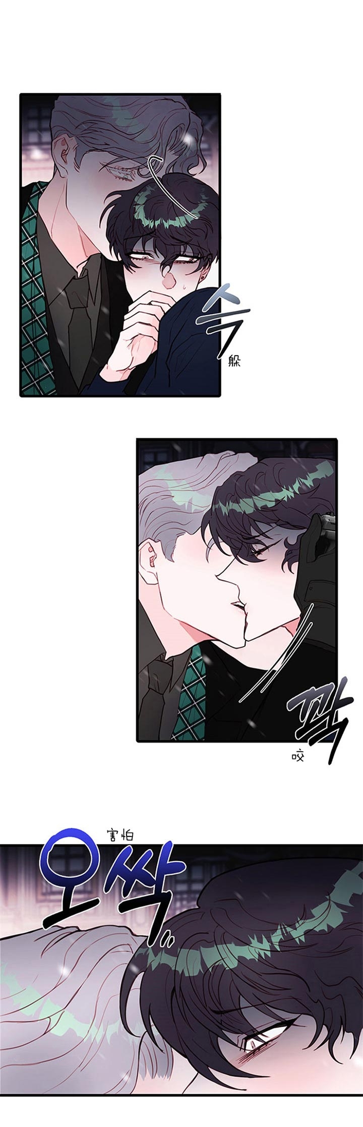 《恶魔之舞》漫画最新章节第68话免费下拉式在线观看章节第【6】张图片