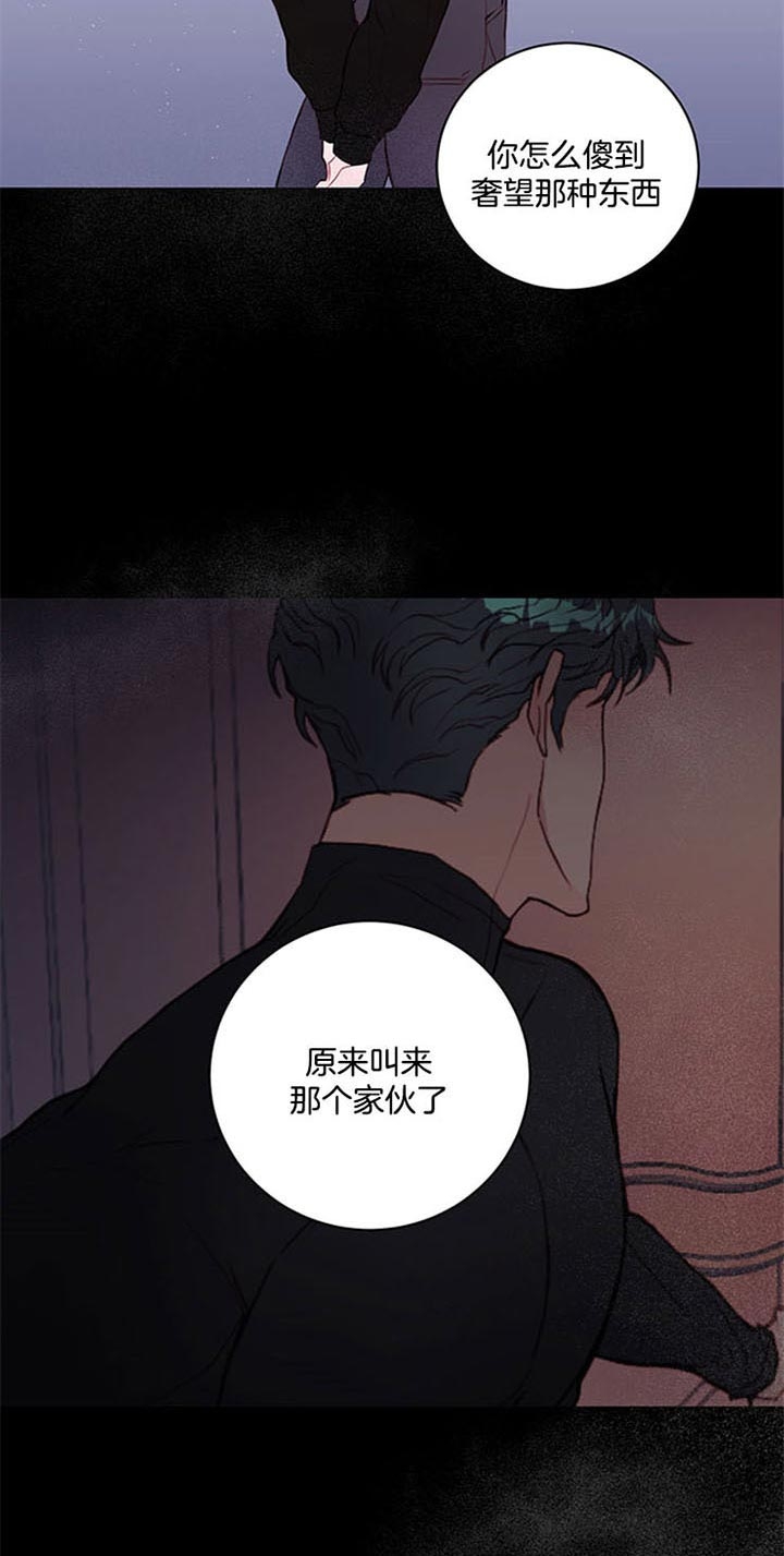 《恶魔之舞》漫画最新章节第66话免费下拉式在线观看章节第【4】张图片