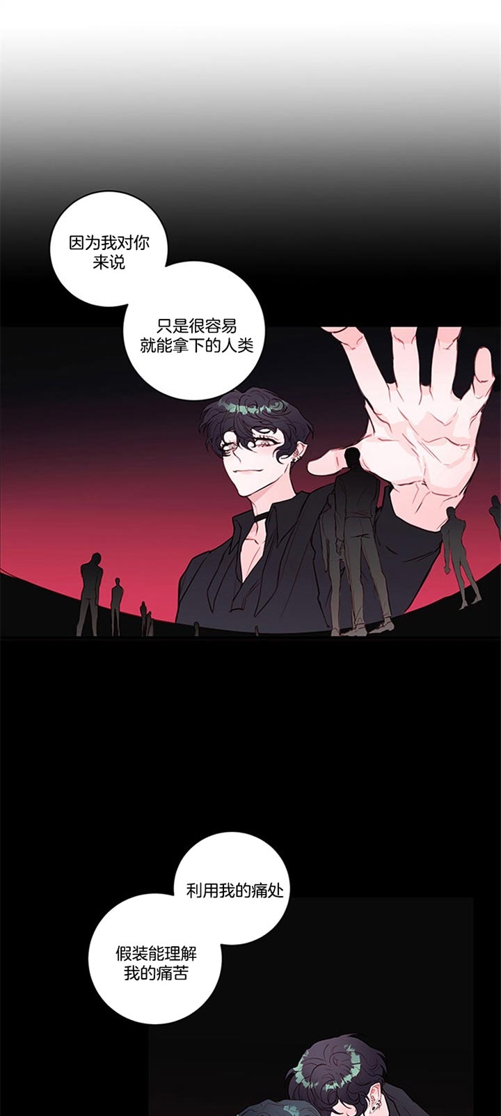 《恶魔之舞》漫画最新章节第72话免费下拉式在线观看章节第【1】张图片