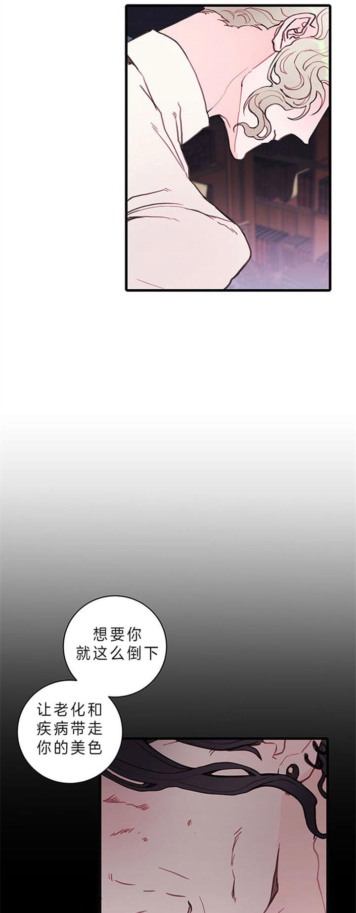 《恶魔之舞》漫画最新章节第58话免费下拉式在线观看章节第【6】张图片