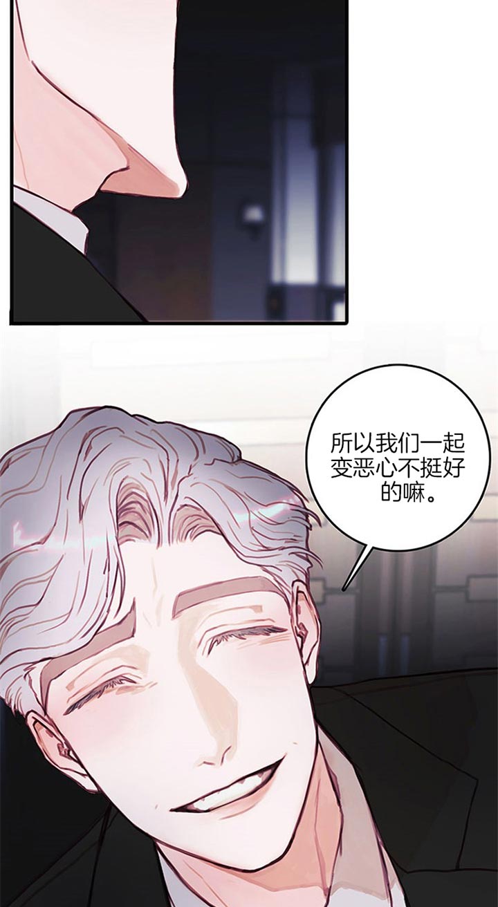 《恶魔之舞》漫画最新章节第48话免费下拉式在线观看章节第【4】张图片