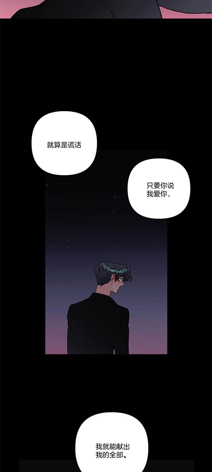 《恶魔之舞》漫画最新章节第72话免费下拉式在线观看章节第【7】张图片