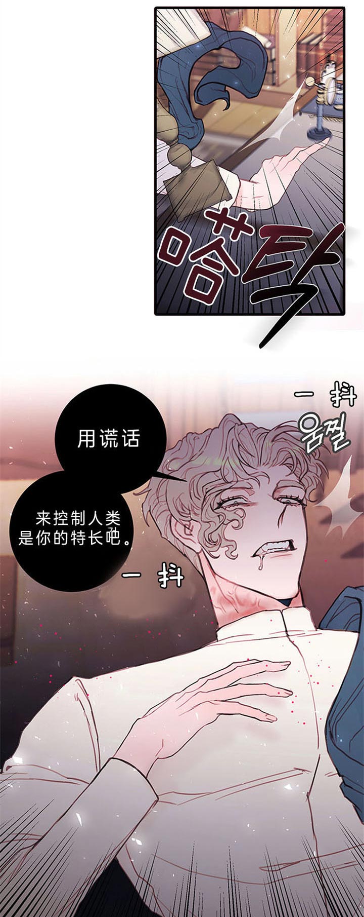 《恶魔之舞》漫画最新章节第58话免费下拉式在线观看章节第【17】张图片