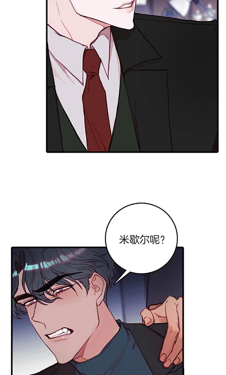 《恶魔之舞》漫画最新章节第44话免费下拉式在线观看章节第【10】张图片