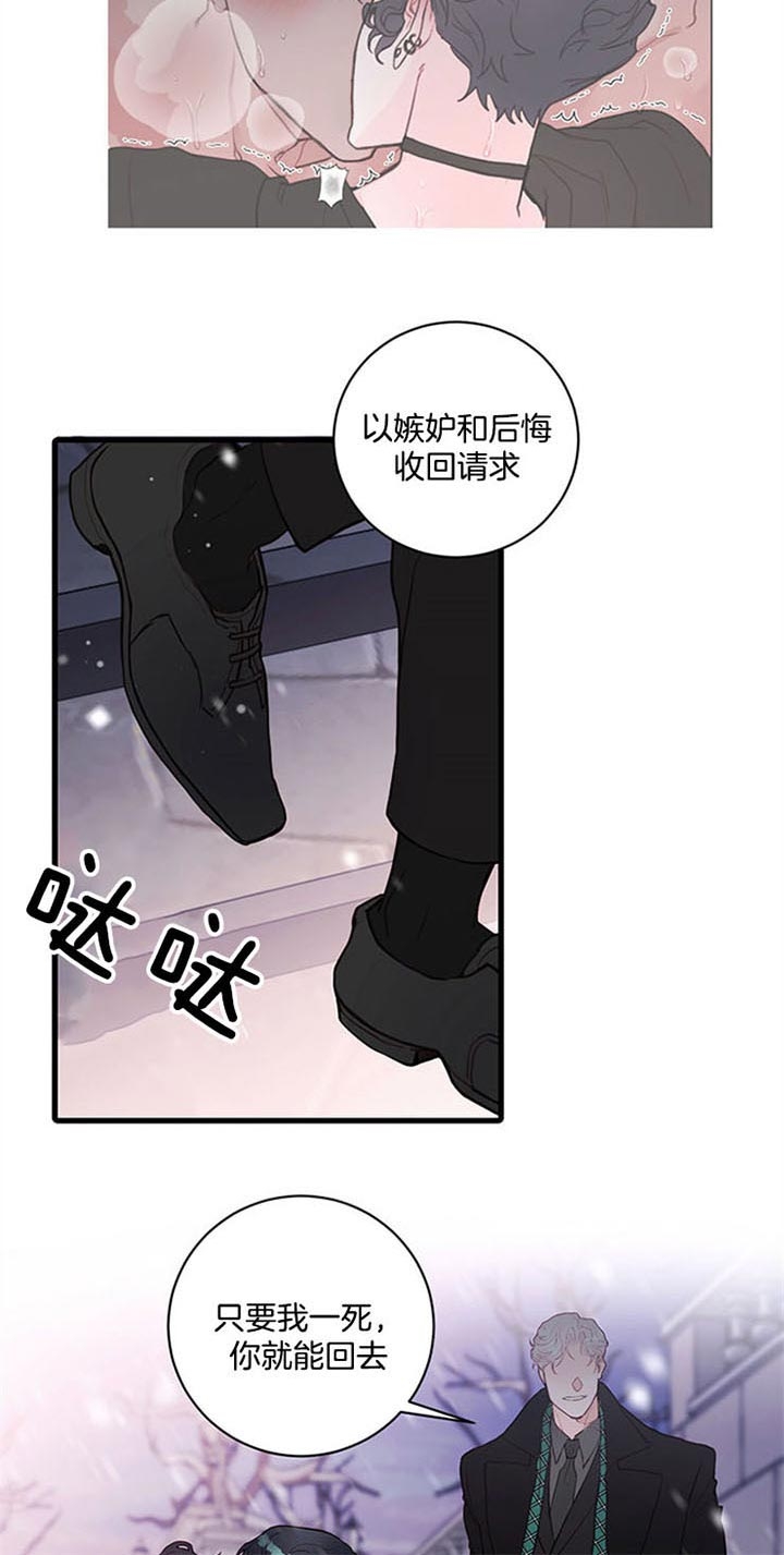 《恶魔之舞》漫画最新章节第66话免费下拉式在线观看章节第【6】张图片