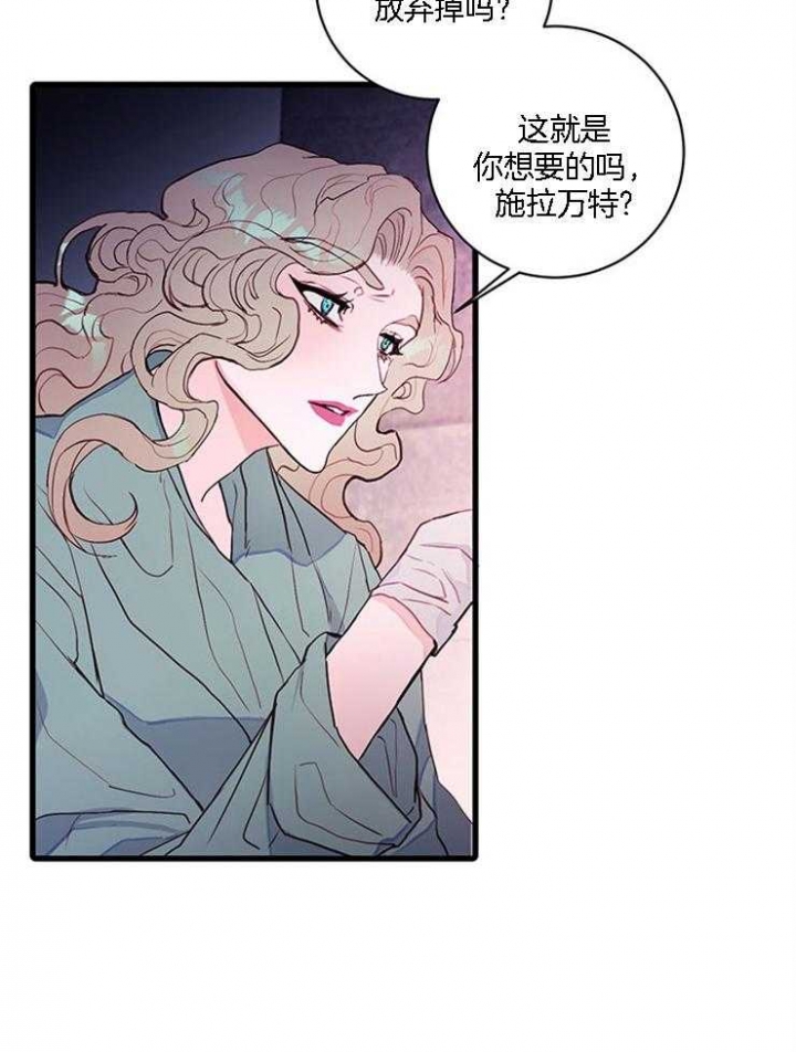 《恶魔之舞》漫画最新章节第74话免费下拉式在线观看章节第【16】张图片