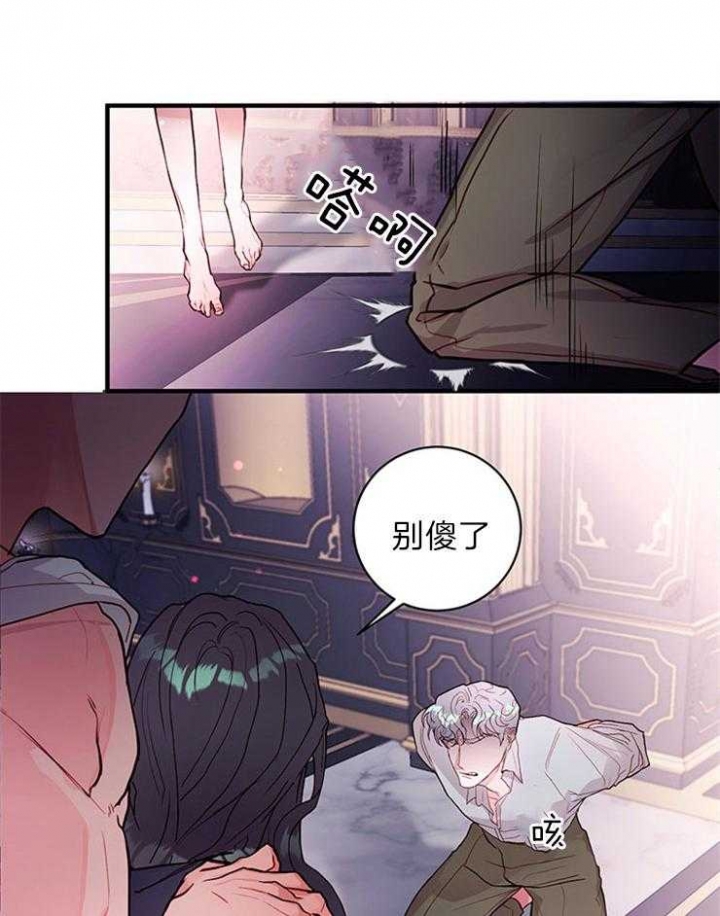 《恶魔之舞》漫画最新章节第78话免费下拉式在线观看章节第【3】张图片