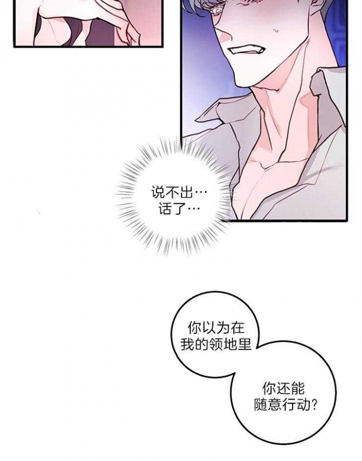《恶魔之舞》漫画最新章节第78话免费下拉式在线观看章节第【2】张图片