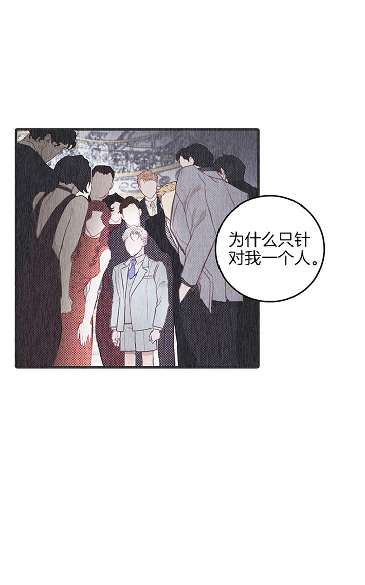 《恶魔之舞》漫画最新章节第46话免费下拉式在线观看章节第【17】张图片