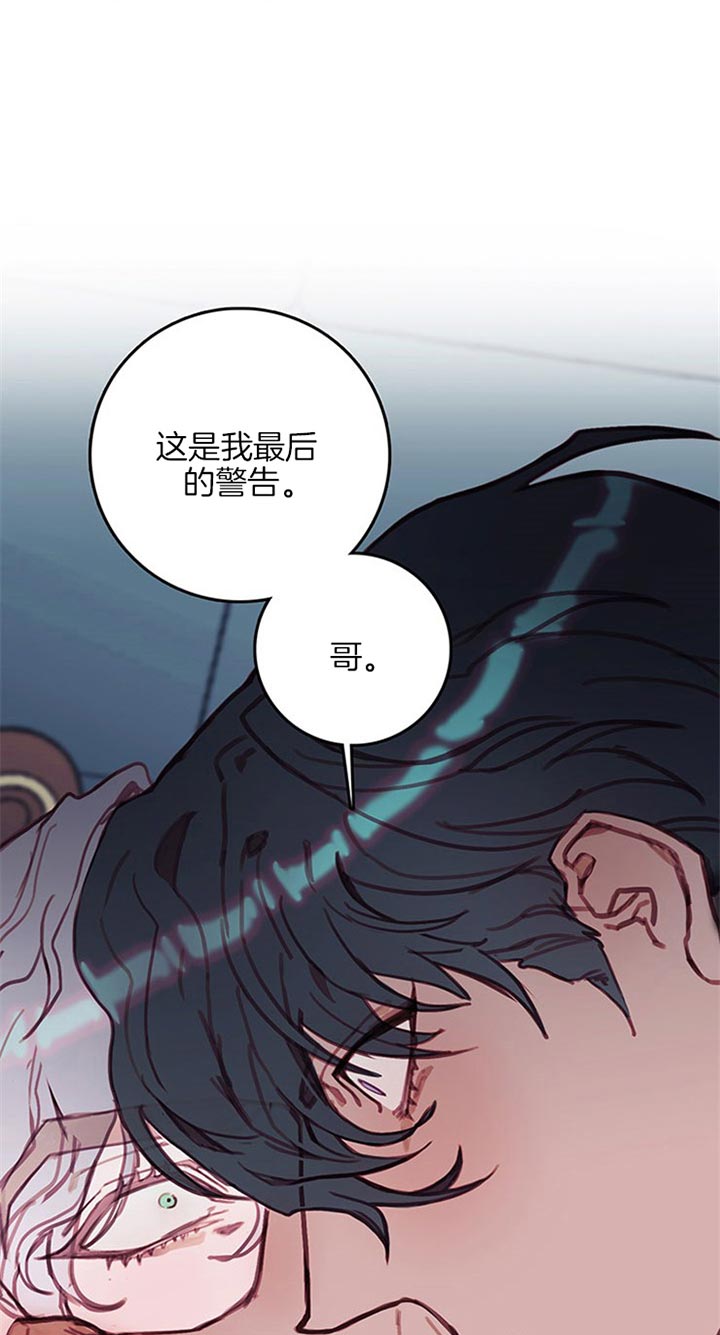 《恶魔之舞》漫画最新章节第43话免费下拉式在线观看章节第【15】张图片