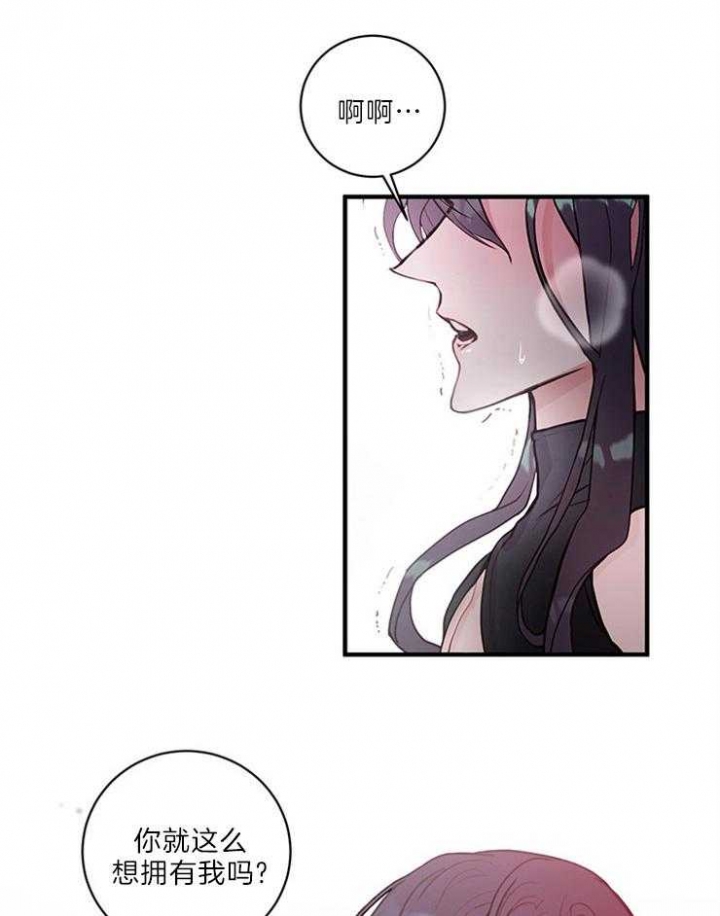 《恶魔之舞》漫画最新章节第78话免费下拉式在线观看章节第【9】张图片