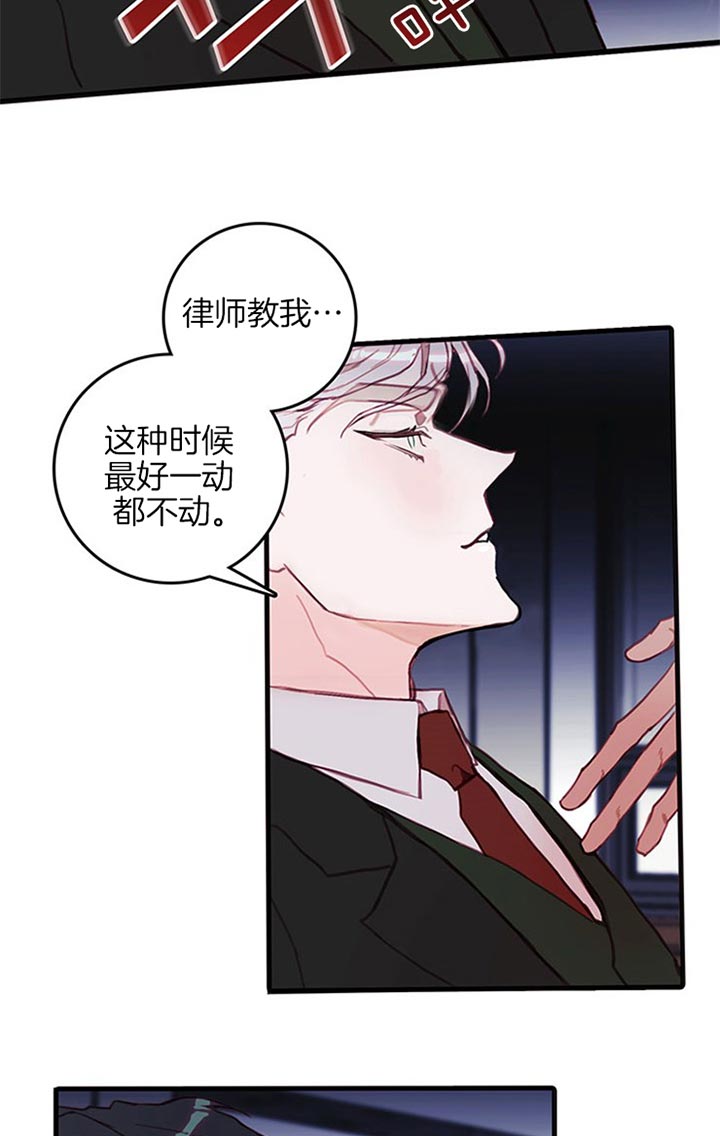 《恶魔之舞》漫画最新章节第45话免费下拉式在线观看章节第【5】张图片