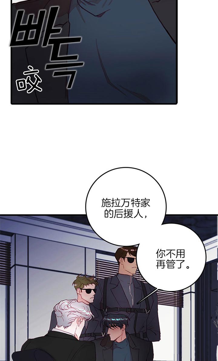 《恶魔之舞》漫画最新章节第44话免费下拉式在线观看章节第【11】张图片