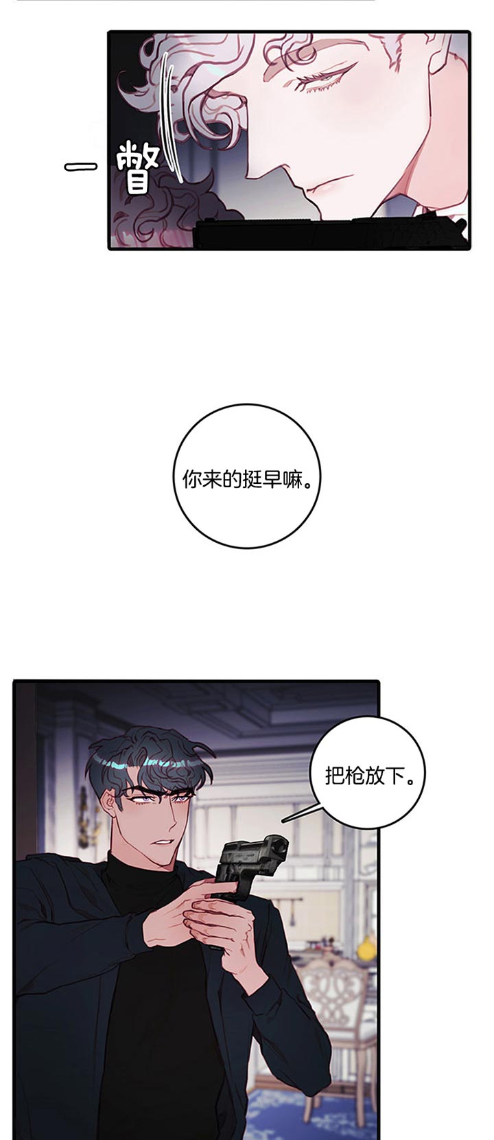 《恶魔之舞》漫画最新章节第55话免费下拉式在线观看章节第【4】张图片