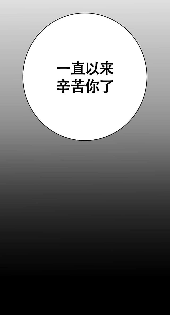 《恶魔之舞》漫画最新章节第3话免费下拉式在线观看章节第【6】张图片